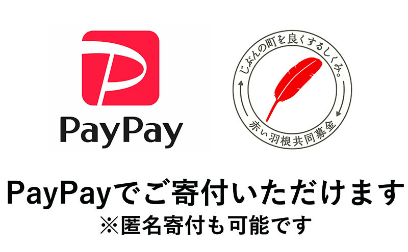 PayPay